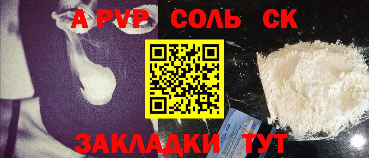 А ПВП СК Новокубанск