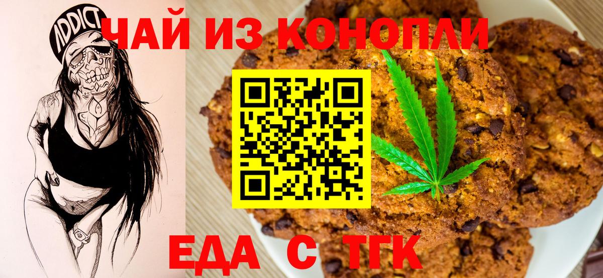 Новокубанск  Cannafood конопля  Вход с VPN 