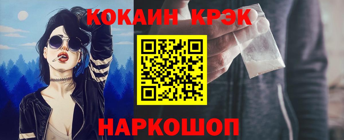 COCAIN FishScale Новокубанск