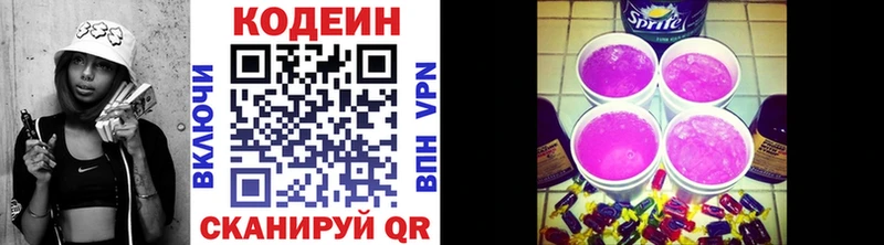 Codein Purple Drank  МЕГА сайт  Новокубанск 
