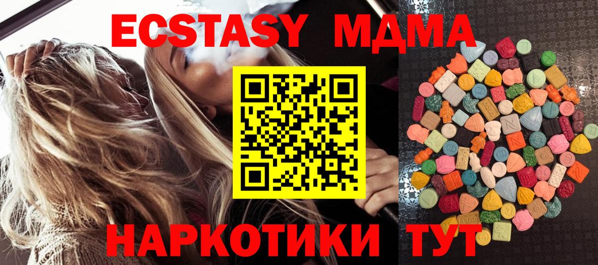 ЭКСТАЗИ  Вход с VPN  Новокубанск  Экстази диски  Ecstasy 300 mg 