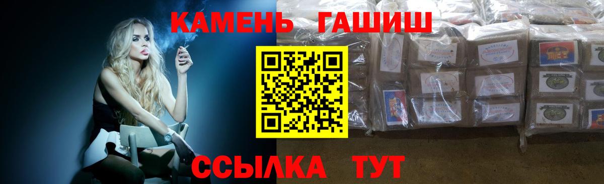 Гашиш гашик Новокубанск