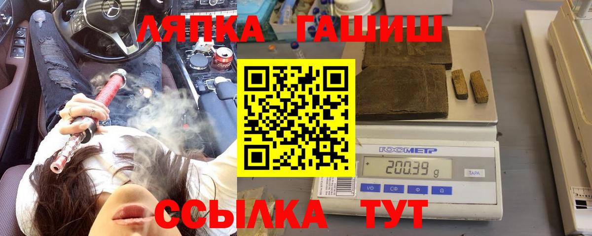 ГАШИШ  наркота  Новокубанск  Гашиш 40% ТГК  ГАШИШ Изолятор  Вход с VPN 