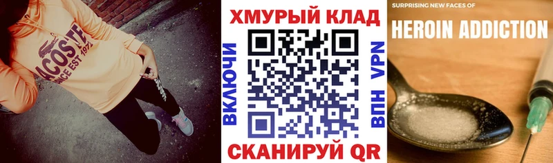 купить наркотики цена Новокубанск ГЕРОИН гречка