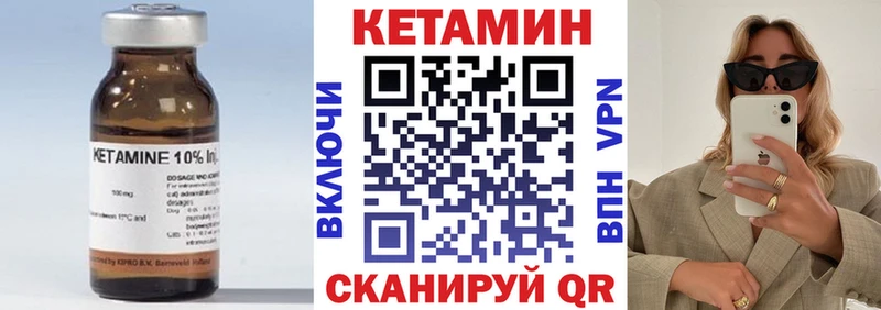 Кетамин VHQ Новокубанск