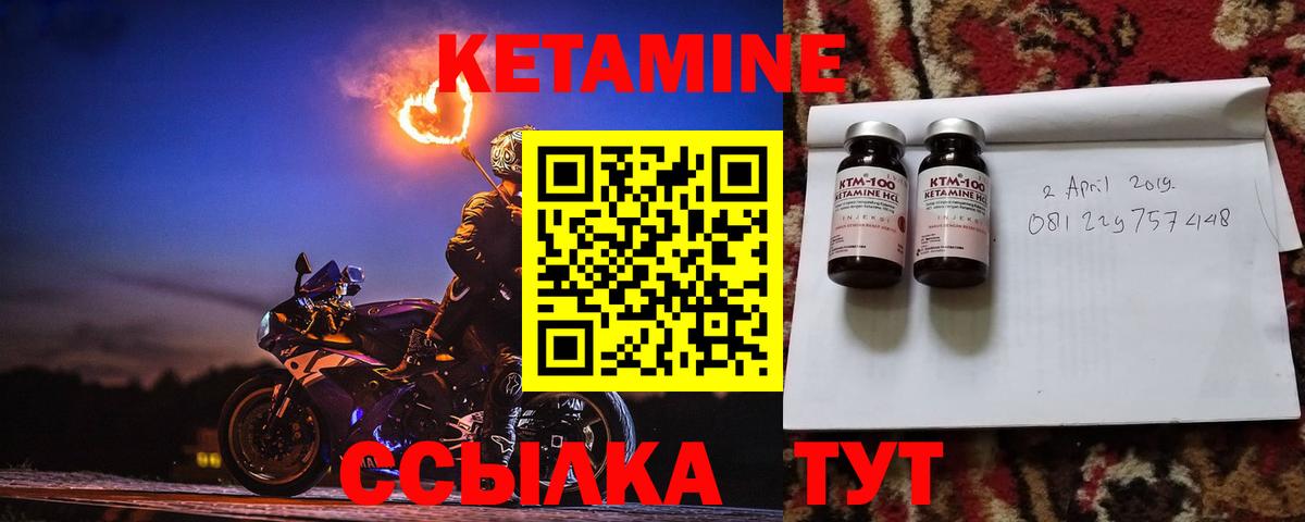 Кетамин ketamine  Вход с VPN  Новокубанск 