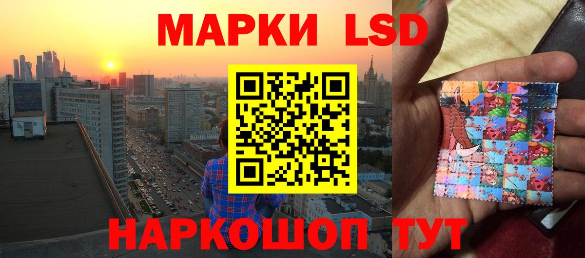 ЛСД экстази кислота Новокубанск