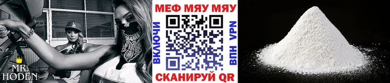 где можно купить Новокубанск Меф мяу мяу