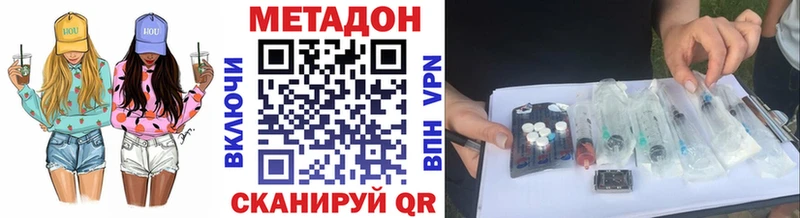 МЕТАДОН кристалл  KRAKEN вход  Новокубанск 
