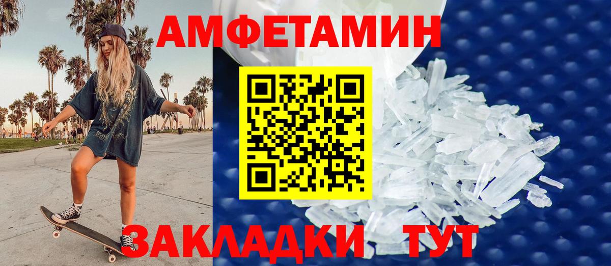 МЕТАМФЕТАМИН винт  Вход с VPN  МЕТАМФЕТАМИН винт  Новокубанск 