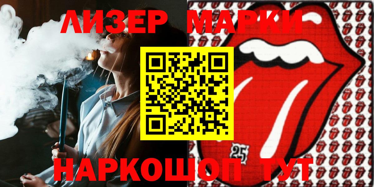 Марки 25I-NBOMe 1500мкг  Марки NBOMe  Новокубанск  Вход с VPN 