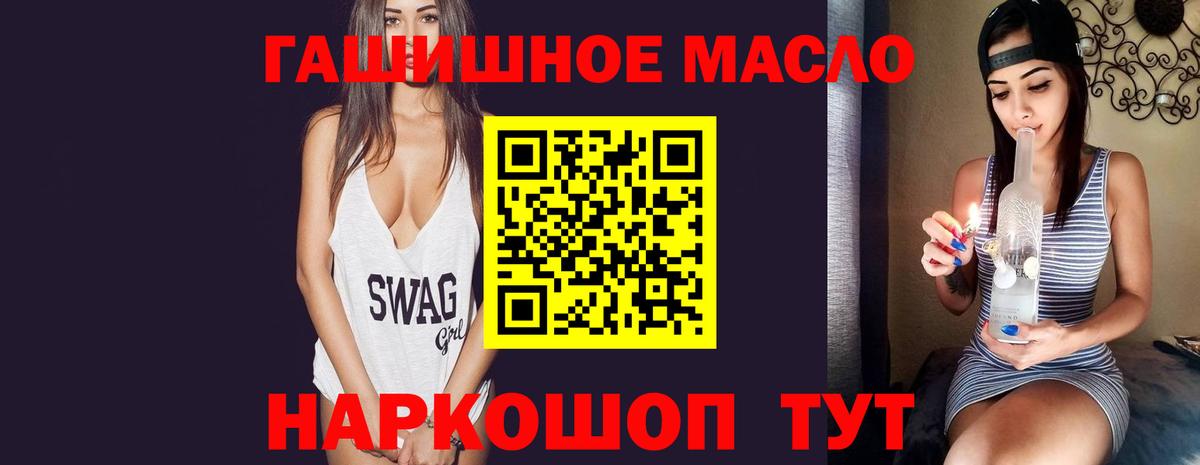 ТГК концентрат  Дистиллят ТГК THC oil  Вход с VPN  где продают   Новокубанск 